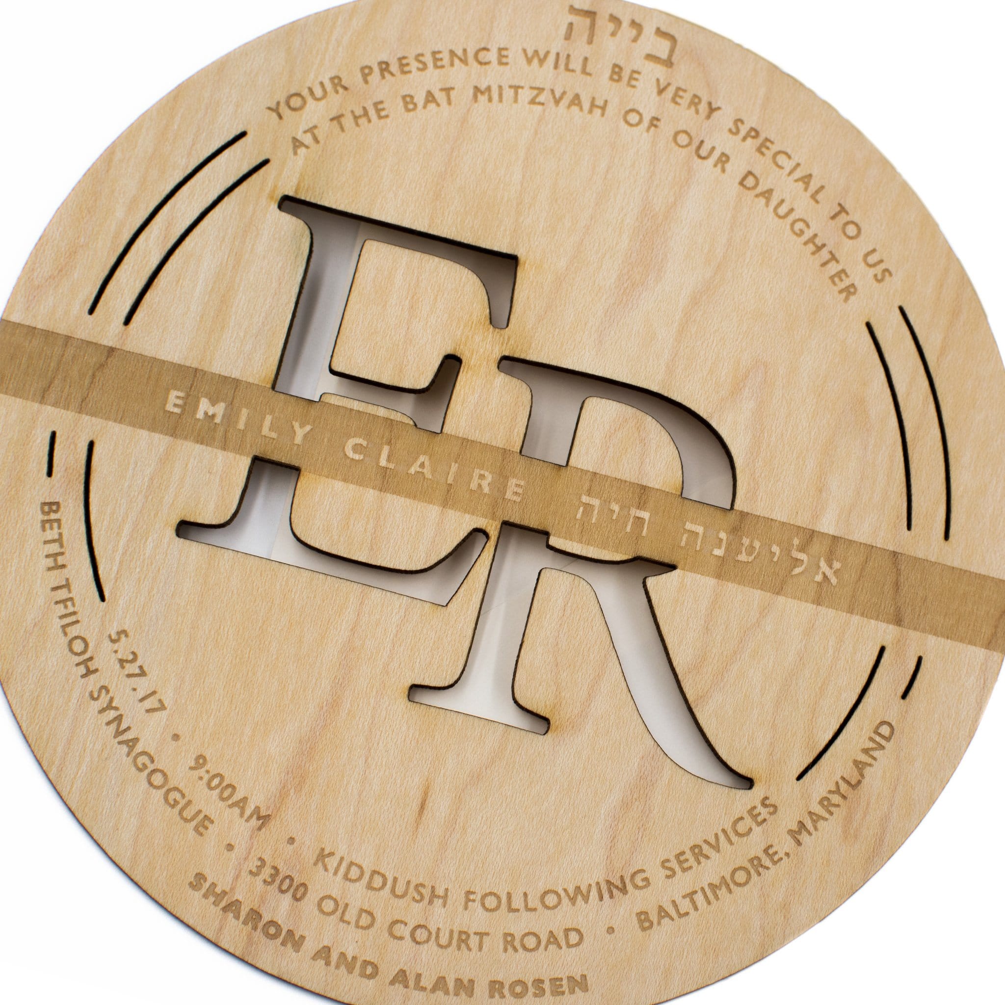 Bat Mitzvah High End Wood Invitation